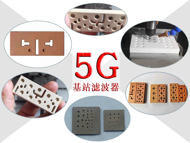5G時(shí)代，陶瓷粉末成型機(jī)抓住新機(jī)遇