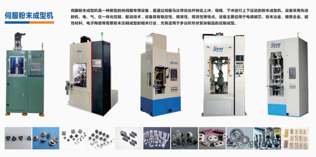 鑫臺銘誠邀您參觀2023第五屆深圳國際粉末冶金、硬質(zhì)合金及先進陶瓷展覽會
